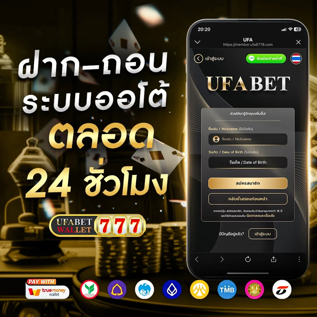 การเข้าถึงระบบ Wallet 777 ออโต้ เต็มรูปแบบ