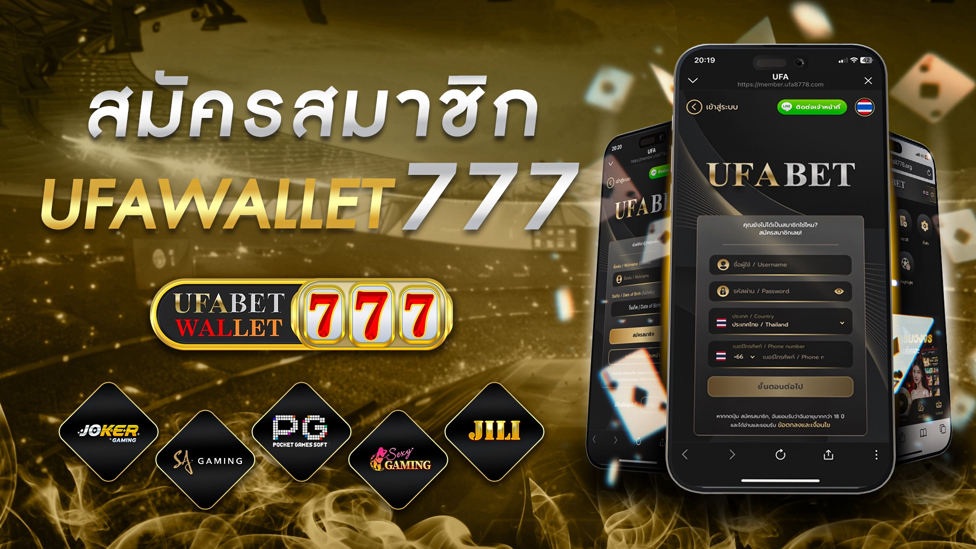สมัครสมาชิก UFAWALLET777 ระบบออโต้ที่ใช้งานได้ทุกที่ สะดวก และปลอดภัย